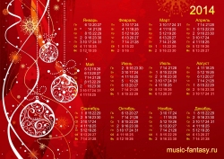 Новогодний календарь на 2014 год