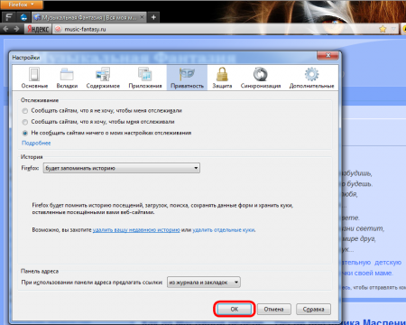 Нажимаем «ОК»... Нажимаем «ОК»...