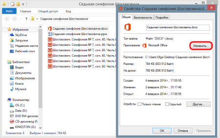 Нажимаем «Изменить»... Нажимаем «Изменить»...