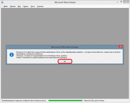 Нажимаем «ОК»... Нажимаем «ОК»...