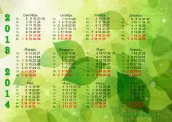 Календарь на 2013-2014 учебный год