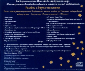 Рождественский подарок (треклист)