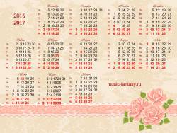 Календари на 2016-2017 учебный год