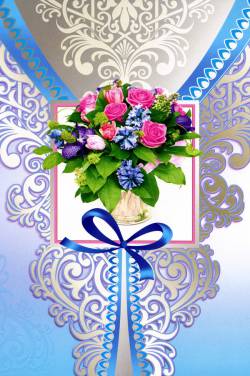 С днём учителя!