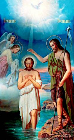 С праздником Крещения!