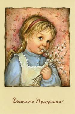 C праздником Светлой Пасхи!