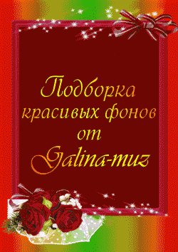 Подборка фонов №2 для создания папок-передвижек, грамот, календарей и других проектов