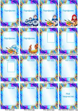 Портфолио учащегося художественного отделения детской школы искусств (Скриншот)