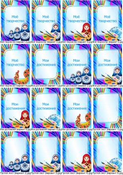 Портфолио учащегося художественного отделения детской школы искусств (Скриншот)