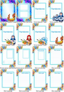 Портфолио учащегося художественного отделения детской школы искусств (Скриншот)