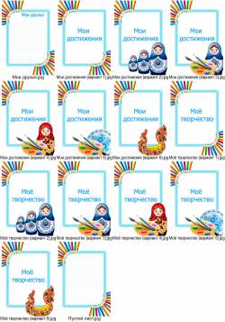 Портфолио учащегося художественного отделения детской школы искусств (Скриншот)