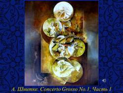 Диалог времён в музыке Альфреда Шнитке (Скриншот) Диалог времён в музыке Альфреда Шнитке (Скриншот)