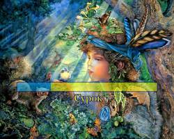 Бетховен. Сурок