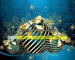 Кружит метелица, поёт