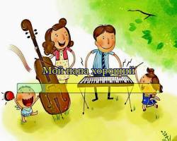 Мой папа хороший