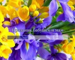 Видео-караоке на песни к Дню 8 Марта и Дню Матери