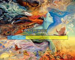 Шуберт. Серенада