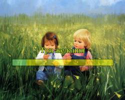 Три желания