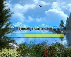 Цвети, земля моя