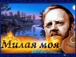 Авторская песня (Скриншот) Авторская песня (Скриншот)