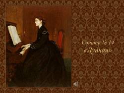 Бетховен. Жизнь и бессмертие гения (Скриншот)