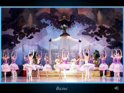 Чайковский. Балет «Спящая красавица» (для малышей) (Скриншот)