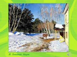 Чайковский. Времена года (для младшего возраста) (Скриншот)