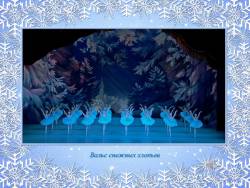 Чайковский. Балет «Щелкунчик» (для малышей) (Скриншот)