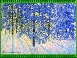 Чайковский. Времена года. Март - Песня жаворонка (для малышей) (Скриншот) Чайковский. Времена года. Март - Песня жаворонка (для малышей) (Скриншот)