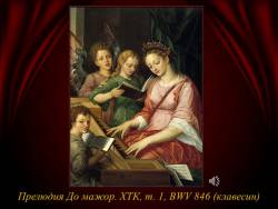 Что такое гармония в музыке (Скриншот)