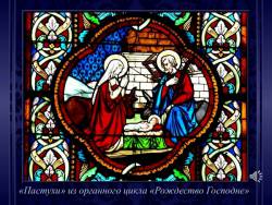 Цвет и звук: Музыка витража (Скриншот) Цвет и звук: Музыка витража (Скриншот)