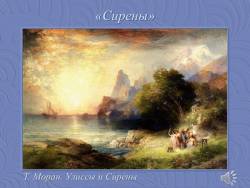 Клод Дебюсси. Триптих «Ноктюрны»: «Облака», «Празднества» и «Сирены» (Скриншот) Клод Дебюсси. Триптих «Ноктюрны»: «Облака», «Празднества» и «Сирены» (Скриншот)