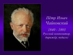 Единство музыкального произведения (Скриншот)