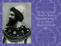 Фёдор Шаляпин. Царь-бас (Скриншот) Фёдор Шаляпин. Царь-бас (Скриншот)
