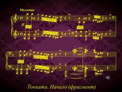 Философия фуги (Скриншот)