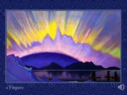 Эдвард Григ. Суровая красота Норвегии (Скриншот)