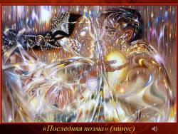 «Художественная форма - это ставшее зримым содержание». 2 урок (Скриншот)