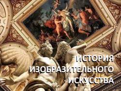 Искусство Древнего Египта додинастическоrо периода