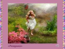 Музыка выражает настроения, чувства, характер людей: Три подружки (Скриншот)