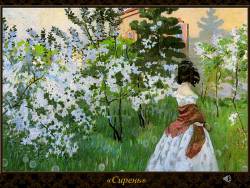 Какой бывает музыкальная фактура (Скриншот)