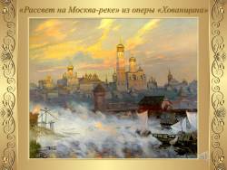 Колокольный звон на Руси (Скриншот)