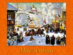 Масленица. При чём тут масло?