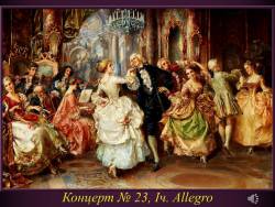 «Мелодией одной звучат печаль и радость…» (Скриншот)