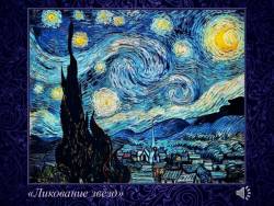 Оливье Мессиан. Турангалила-симфония. Вознесение к звёздам (Скриншот)