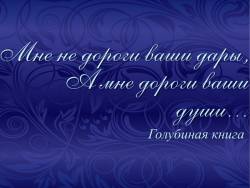 Мир духовной музыки (Скриншот)