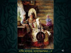 Мир русской песни (Скриншот)