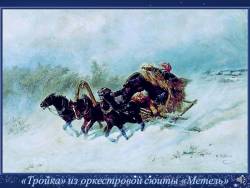 Мотивы пути и дороги в русском искусстве (Скриншот) Мотивы пути и дороги в русском искусстве (Скриншот)