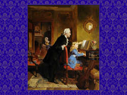 Моцарт. Жизнь и бессмертие гения (Скриншот)