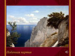 Моцарт. Знаменитая Сороковая (Скриншот) Моцарт. Знаменитая Сороковая (Скриншот)