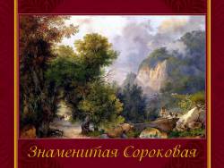 Моцарт. Знаменитая Сороковая